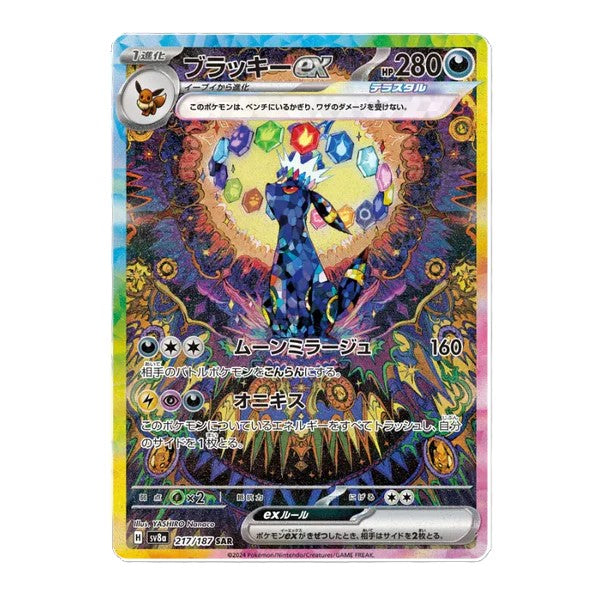 Pokémon – Terastal Festival ex – SV8a